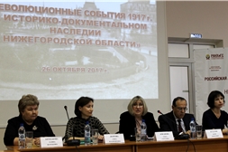 Представители государственных архивов Чувашии приняли участие в Межрегиональной архивоведческой конференции, проходившей в г. Нижний Новгород