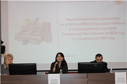 Состоялось республиканское совещание по итогам работы государственных и муниципальных архивов Чувашской Республики за 2020 г. и о задачах на 2021 г.