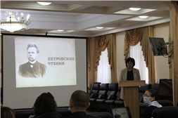 Архивисты приняли участие в ежегодной всероссийской научно-практической конференции «Петровские чтения»