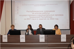 Состоялось республиканское совещание по итогам работы государственных и муниципальных архивов Чувашской Республики за 2021 г. и о задачах на 2022 г.
