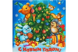 Поздравление детей сотрудников Госархива современной истории Чувашской Республики с Новым годом!